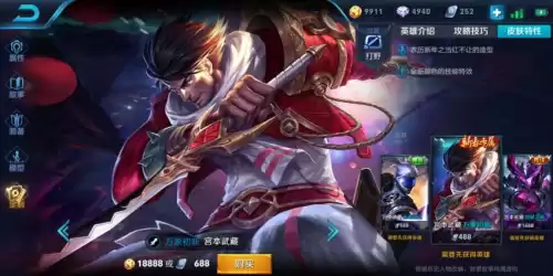 宫本现在适合什么装备　宫本最强出装一刀秒人-第1张