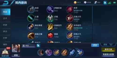 宫本现在适合什么装备　宫本最强出装一刀秒人-第2张