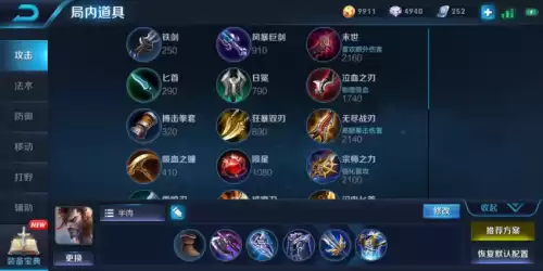 宫本现在适合什么装备　宫本最强出装一刀秒人-第3张
