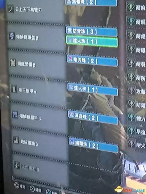 怪物猎人集中对太刀有用吗　怪物猎人世界太刀上位配装-第10张