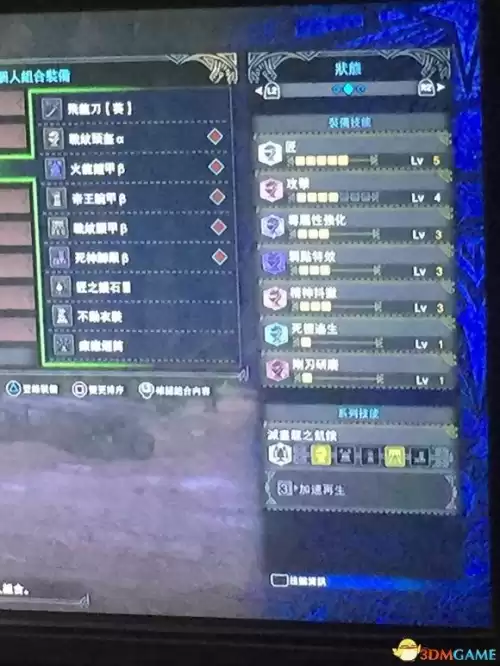 怪物猎人集中对太刀有用吗　怪物猎人世界太刀上位配装-第23张