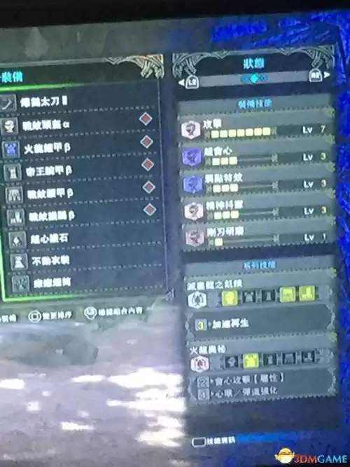 怪物猎人集中对太刀有用吗　怪物猎人世界太刀上位配装-第27张