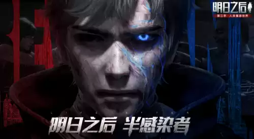 明日之后名字一个字怎么改　明日之后一个字的名字-第1张