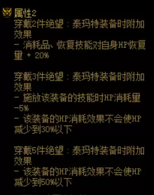 dnf狂战士魔法石奥兹玛装备选择　DNF红眼奥兹玛装备选择-第9张