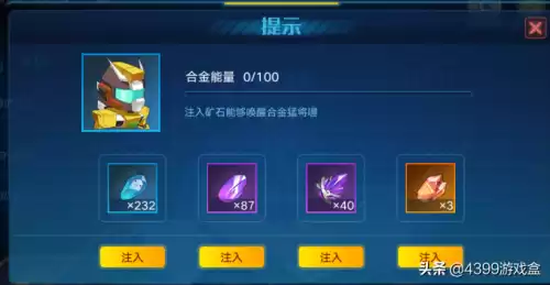 奥拉星手游合金猛将在哪　奥拉星手游合金猛将-第3张