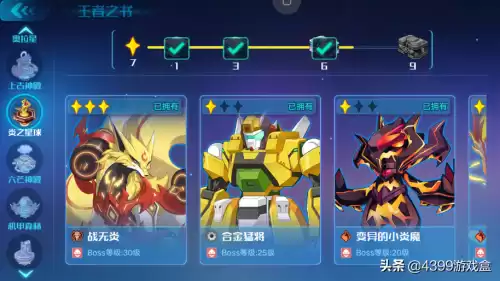 奥拉星手游合金猛将在哪　奥拉星手游合金猛将-第2张