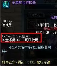 地下城副职业如何选择　DNF职业选择-第4张
