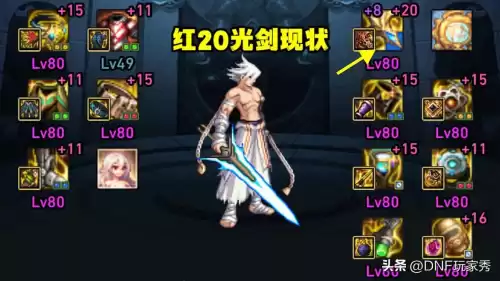 dnf剑魂属强2022　DNF剑魂改版-第5张