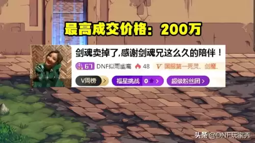 dnf剑魂属强2022　DNF剑魂改版-第4张