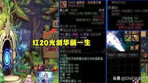 dnf剑魂属强2022　DNF剑魂改版-第3张