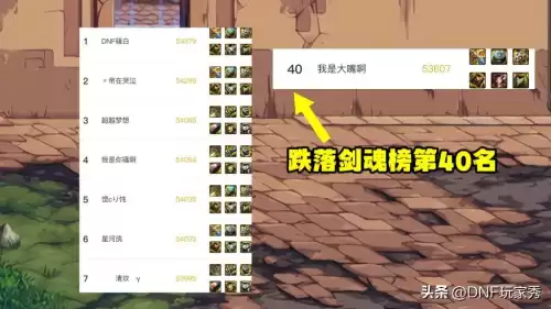 dnf剑魂属强2022　DNF剑魂改版-第6张