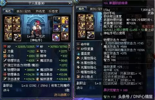 dnf散人职业推荐　dnf不转职怎么升级-第3张