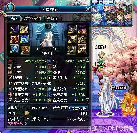 dnf散人职业推荐　dnf不转职怎么升级-第4张