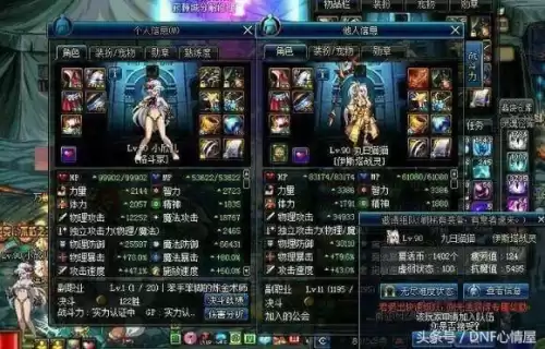 dnf散人职业推荐　dnf不转职怎么升级-第5张