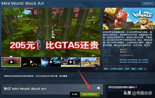 迷你世界是多久出的　迷你世界成立多少年了-第7张