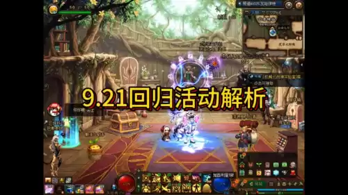 dnf回归活动商店刷新时间　地下城与勇士回归商店-第1张