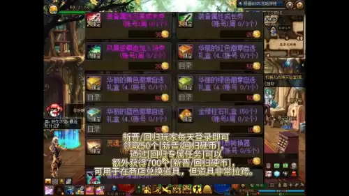 dnf回归活动商店刷新时间　地下城与勇士回归商店-第5张