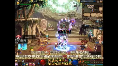 dnf回归活动商店刷新时间　地下城与勇士回归商店-第6张