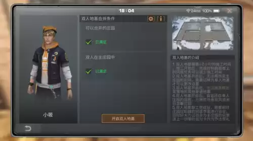 明日之后合并有好处么　明日之后营地合并会怎么样-第9张