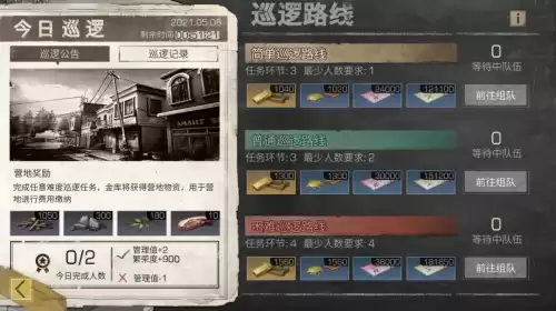 明日之后合并有好处么　明日之后营地合并会怎么样-第13张