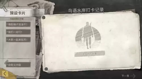 明日之后合并有好处么　明日之后营地合并会怎么样-第15张