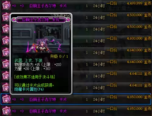 dnf剑魂装备附魔推荐　DNF剑魂附魔-第2张