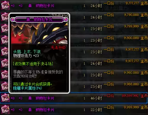 dnf剑魂装备附魔推荐　DNF剑魂附魔-第4张
