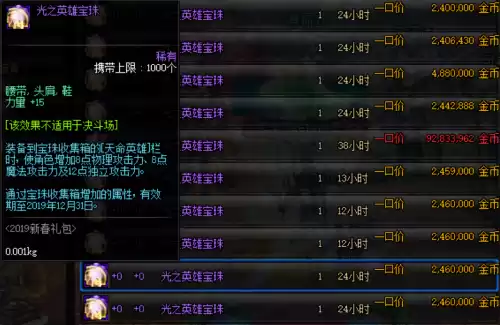dnf剑魂装备附魔推荐　DNF剑魂附魔-第6张