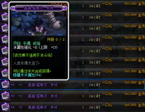 dnf剑魂装备附魔推荐　DNF剑魂附魔-第8张