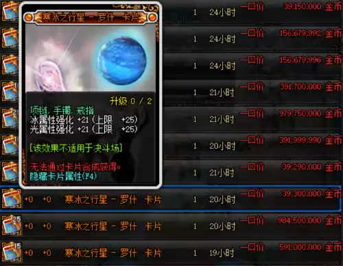 dnf剑魂装备附魔推荐　DNF剑魂附魔-第10张