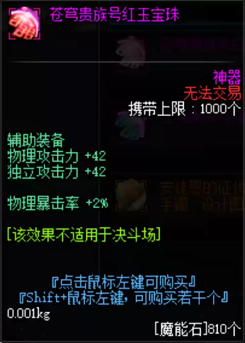 dnf剑魂装备附魔推荐　DNF剑魂附魔-第11张