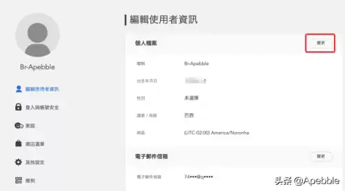 switch兑换码在哪填　Switch游戏兑换码-第4张