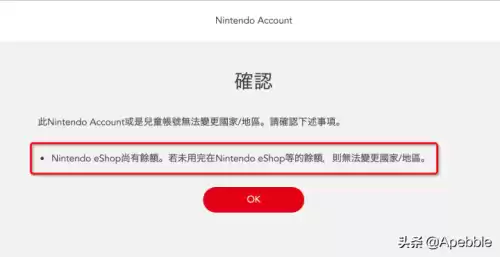 switch兑换码在哪填　Switch游戏兑换码-第5张