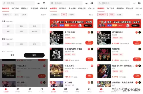 switch兑换码在哪填　Switch游戏兑换码-第14张