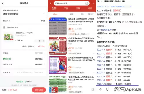 switch兑换码在哪填　Switch游戏兑换码-第17张