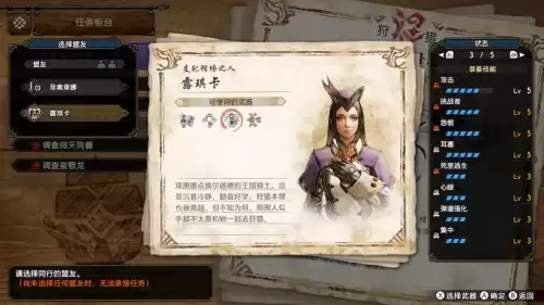 怪物猎人rise怎么跳舞　怪物猎人rise 攻略-第11张