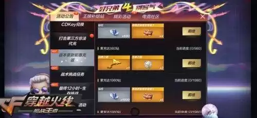 cf手游体验服申请表怎么填　CF手游体验服申请-第1张