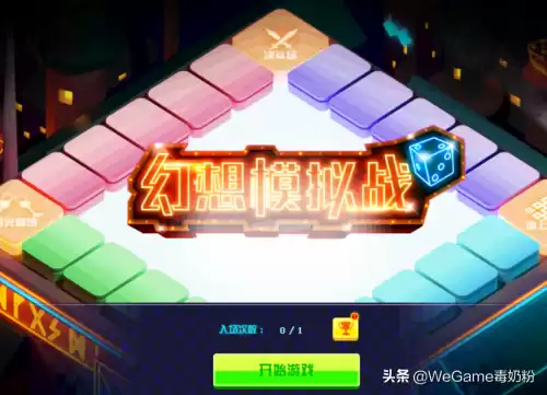 dnf幻想模拟战怎么获得奖励　dnf魔女幻想-第1张