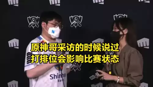 原神什么是rank　原神不在了-第7张