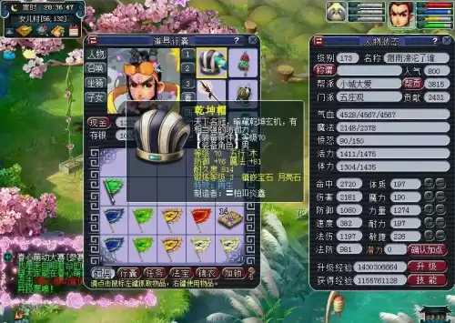 梦幻打图什么意思　梦幻西游打图月入5000-第4张