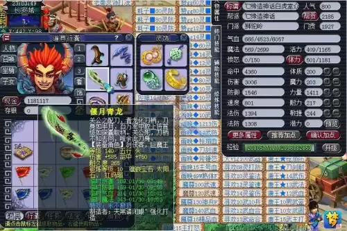 梦幻打图什么意思　梦幻西游打图月入5000-第3张
