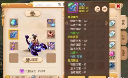 梦幻西游手游哪个角色好　梦幻西游手游普陀哪个角色好-第2张