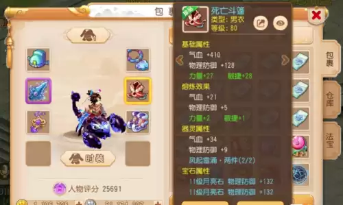 梦幻西游手游哪个角色好　梦幻西游手游普陀哪个角色好-第3张