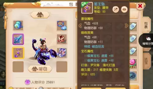 梦幻西游手游哪个角色好　梦幻西游手游普陀哪个角色好-第5张