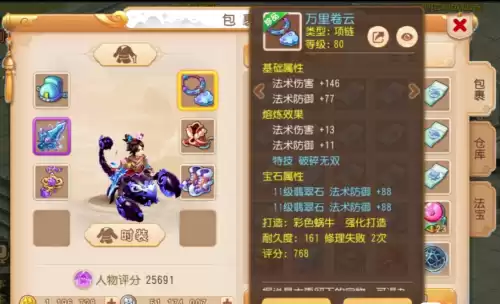 梦幻西游手游哪个角色好　梦幻西游手游普陀哪个角色好-第4张
