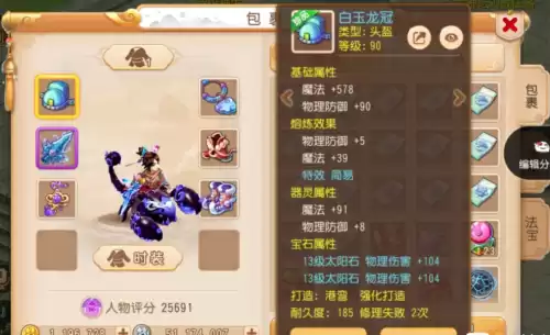 梦幻西游手游哪个角色好　梦幻西游手游普陀哪个角色好-第6张