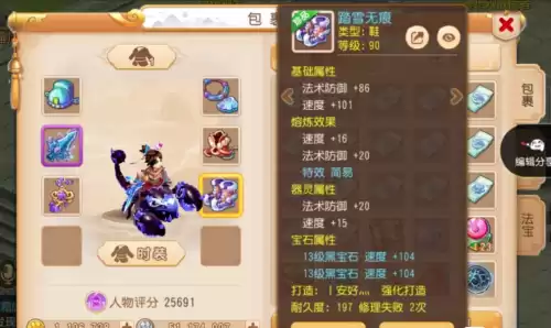 梦幻西游手游哪个角色好　梦幻西游手游普陀哪个角色好-第7张