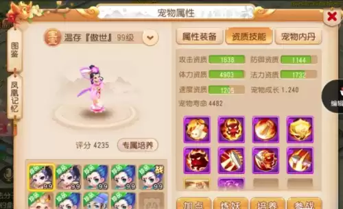 梦幻西游手游哪个角色好　梦幻西游手游普陀哪个角色好-第8张