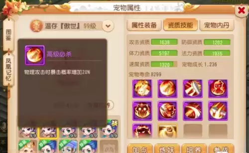 梦幻西游手游哪个角色好　梦幻西游手游普陀哪个角色好-第9张