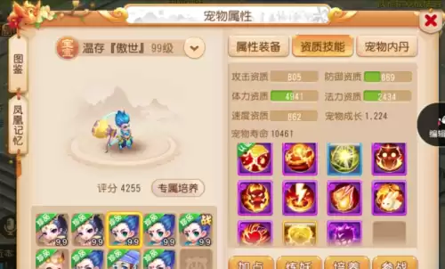 梦幻西游手游哪个角色好　梦幻西游手游普陀哪个角色好-第10张